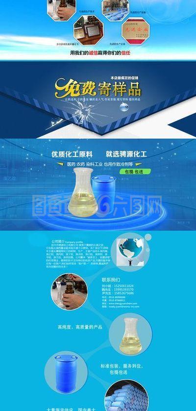 化工产品图片