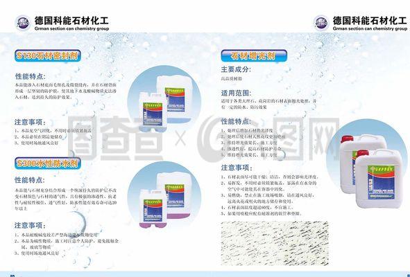 石材化工产品单张图片