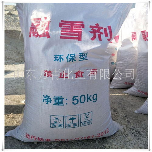 融雪剂 万青化工 在线咨询 环保融雪剂