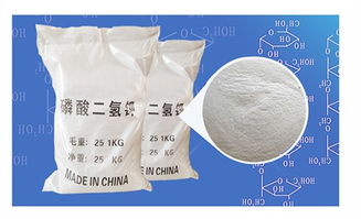 正宗磷酸二氢钾优质商家——苏州市同隽化工产品科技供应