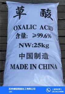 草酸的多重功效及其在化工领域的应用